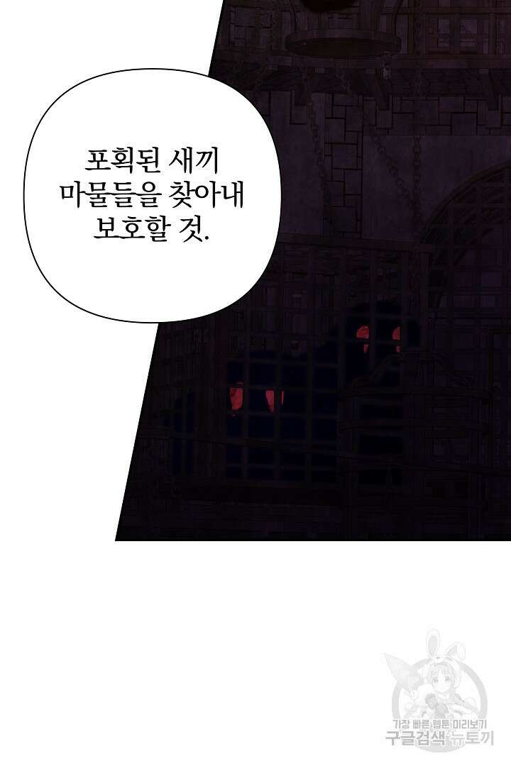 여동생의 미연시 게임에 빙의되었다 18화 12