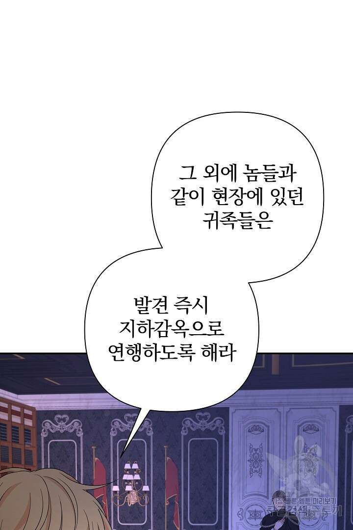 여동생의 미연시 게임에 빙의되었다 18화 13