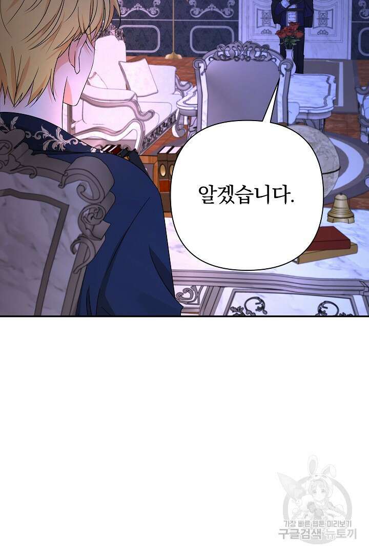 여동생의 미연시 게임에 빙의되었다 18화 14