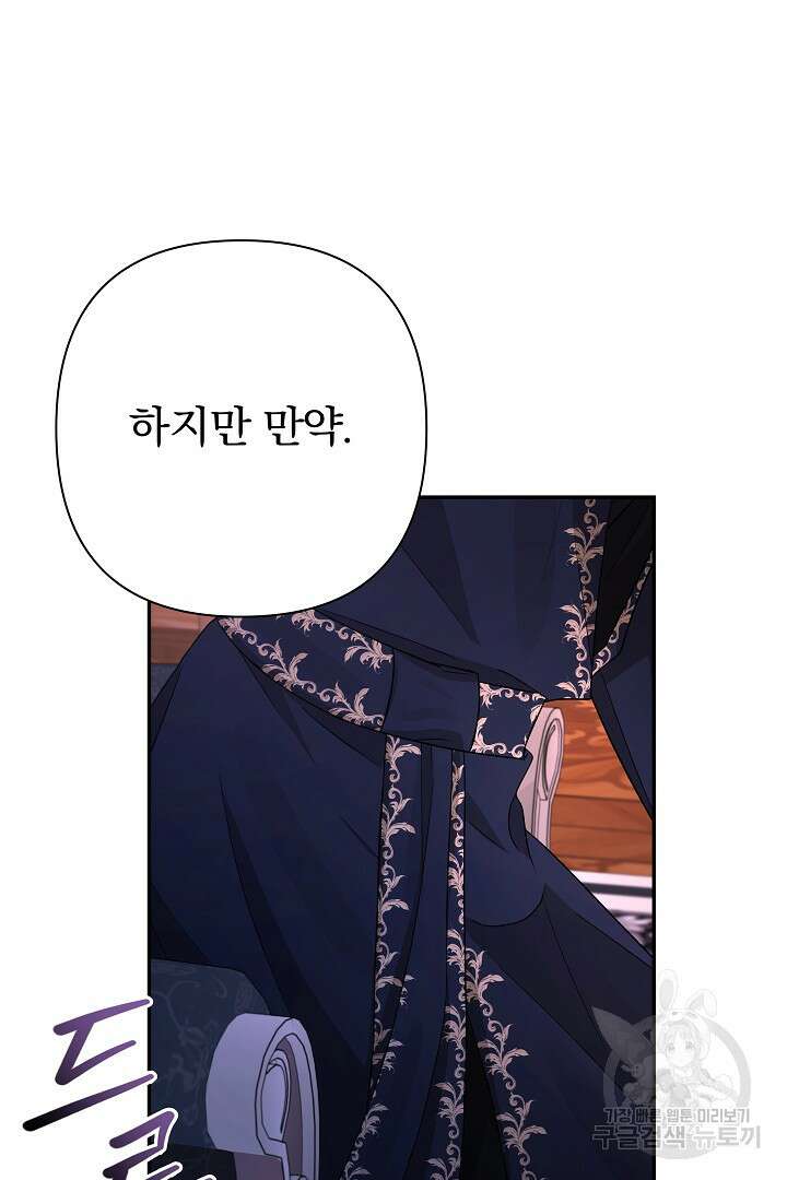 여동생의 미연시 게임에 빙의되었다 18화 15