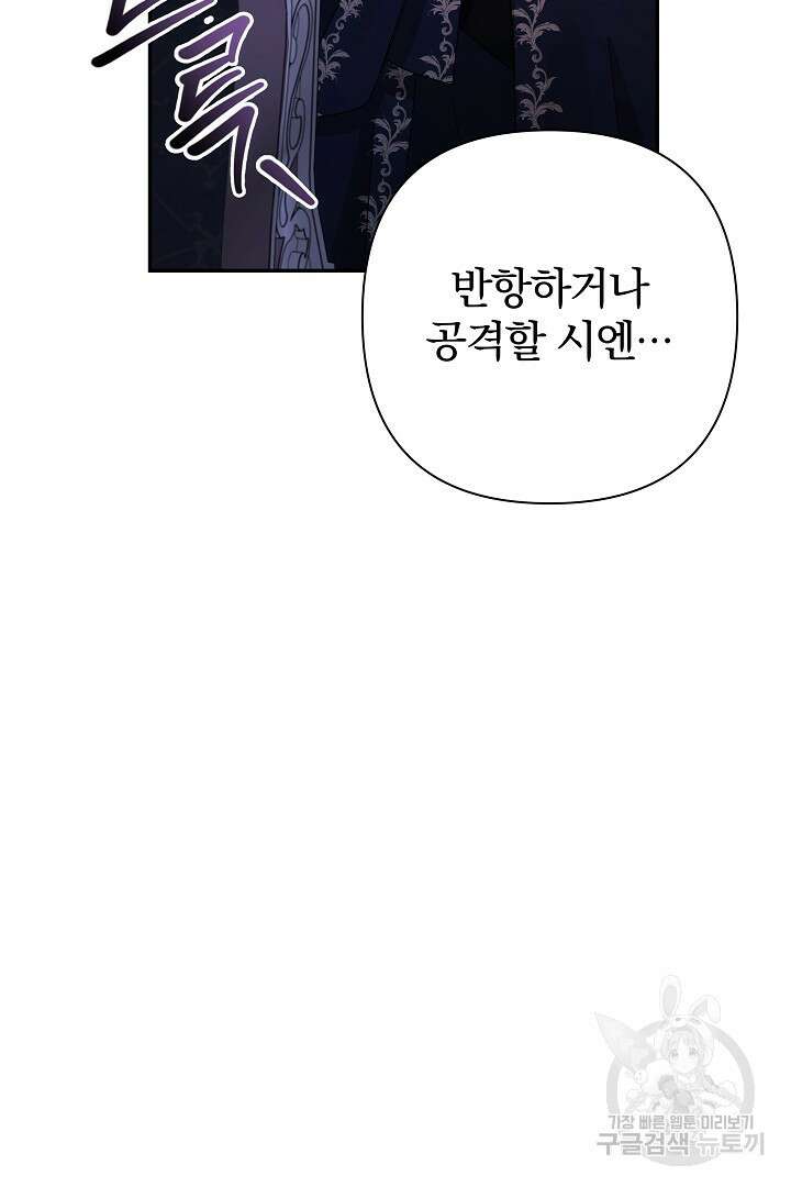 여동생의 미연시 게임에 빙의되었다 18화 16