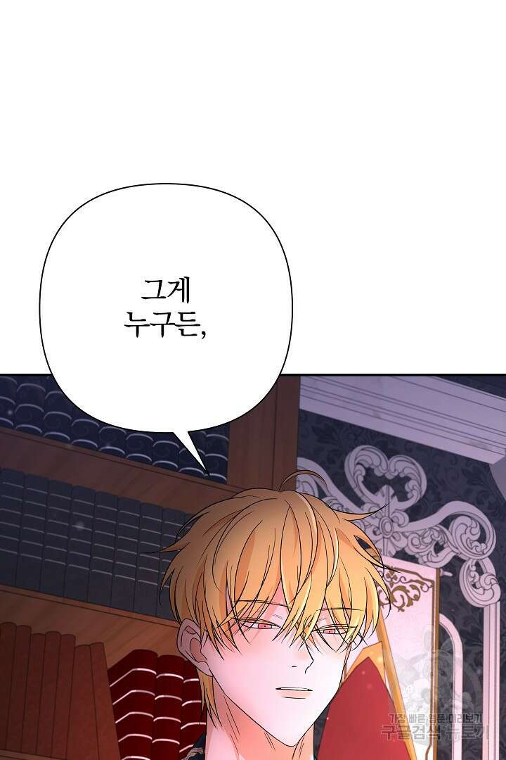 여동생의 미연시 게임에 빙의되었다 18화 17