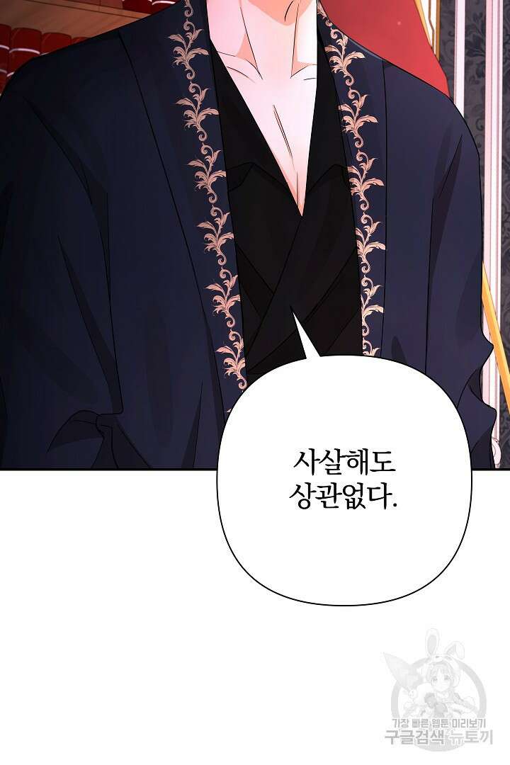 여동생의 미연시 게임에 빙의되었다 18화 18