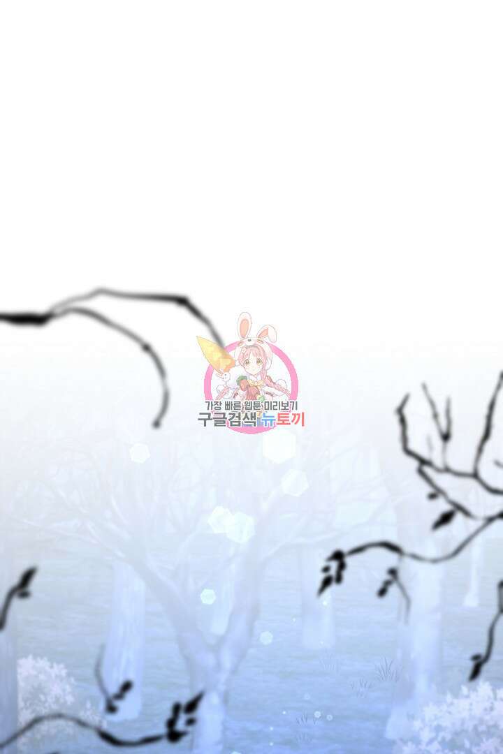 여동생의 미연시 게임에 빙의되었다 28화 1