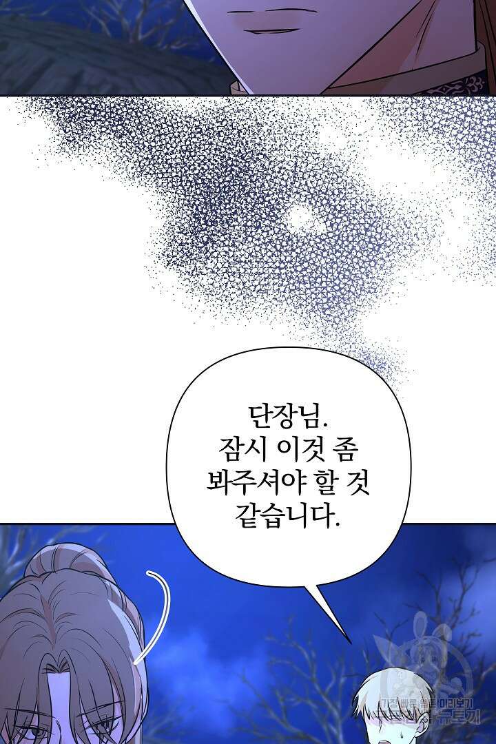 여동생의 미연시 게임에 빙의되었다 28화 4