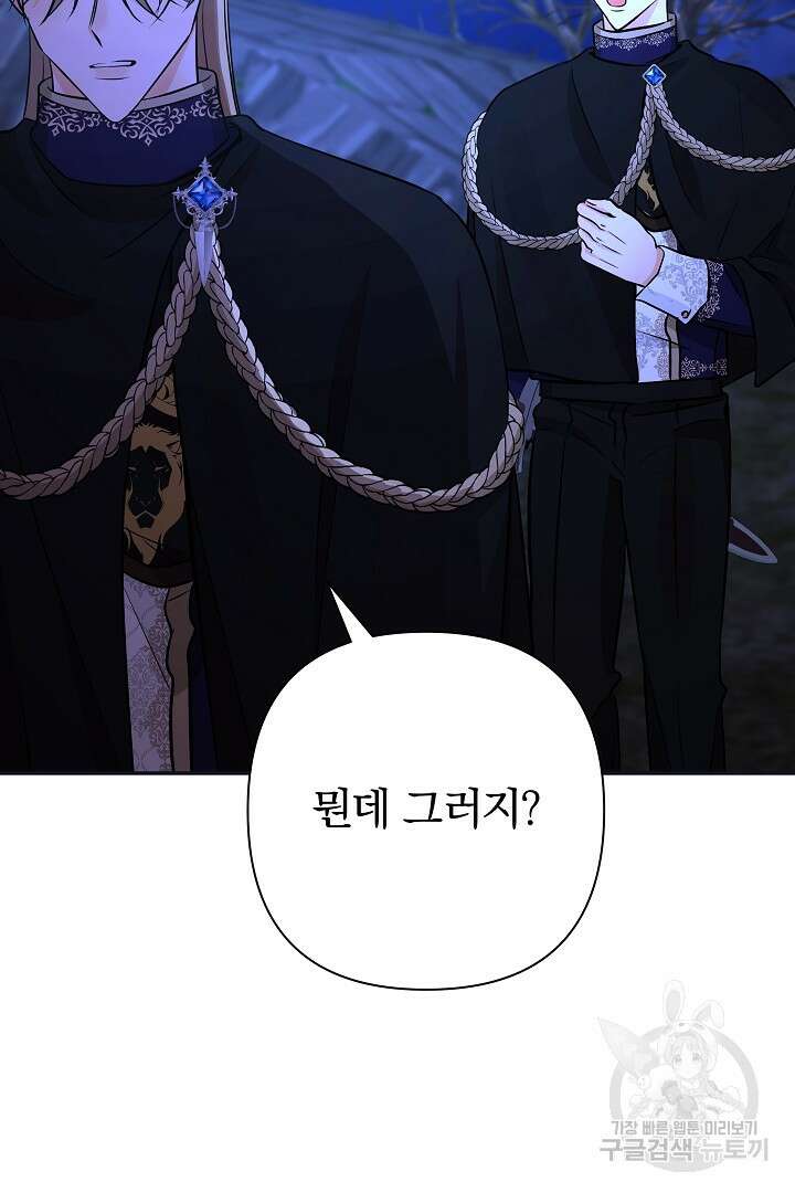 여동생의 미연시 게임에 빙의되었다 28화 5