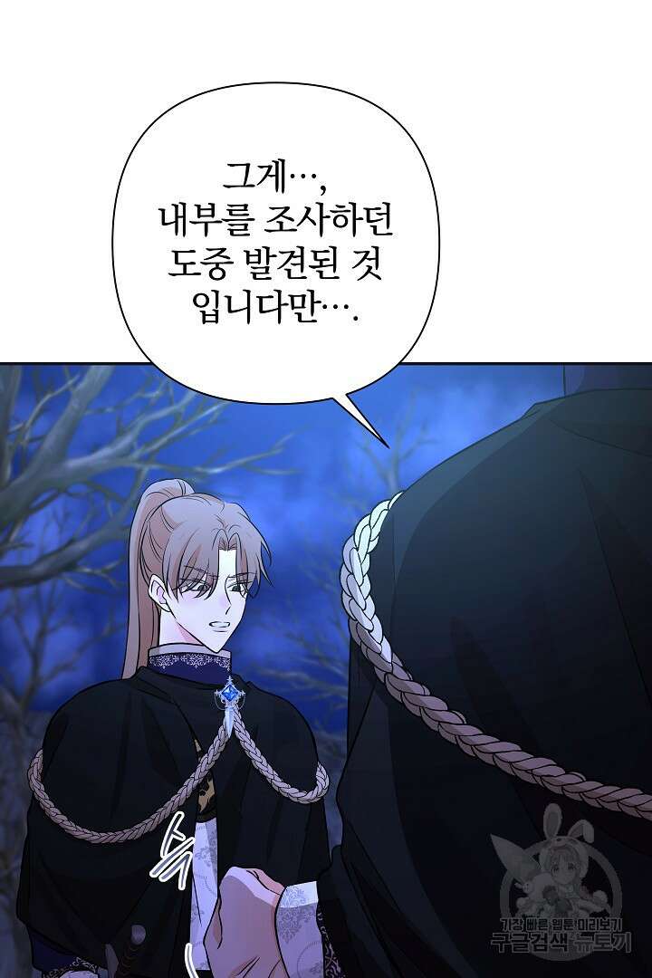 여동생의 미연시 게임에 빙의되었다 28화 6