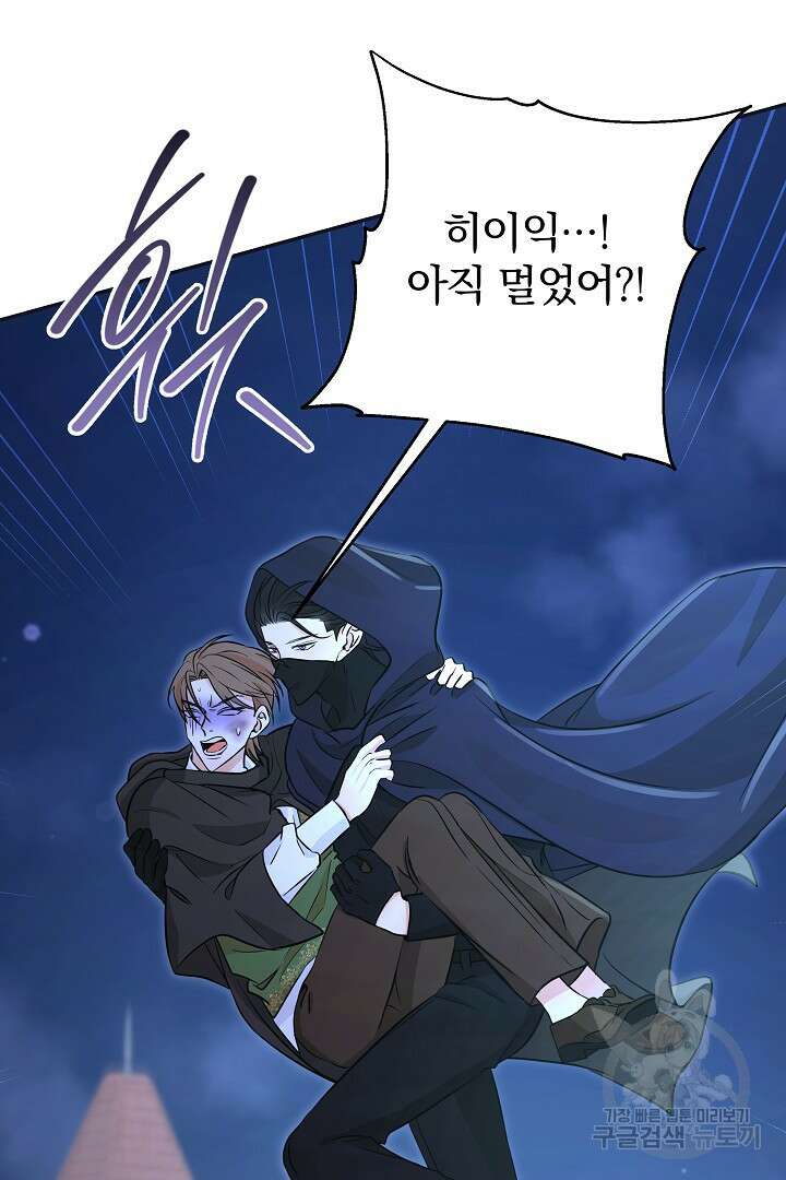 여동생의 미연시 게임에 빙의되었다 28화 16