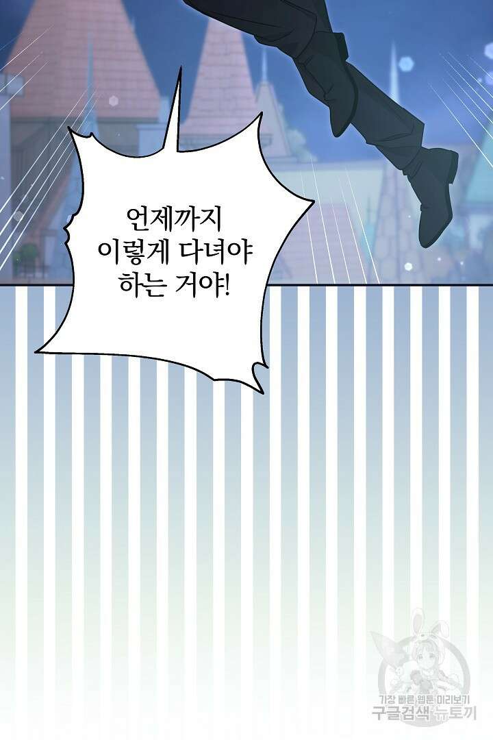 여동생의 미연시 게임에 빙의되었다 28화 17