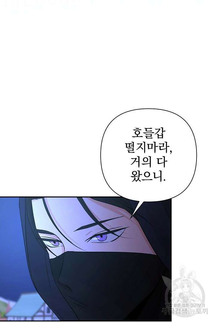 여동생의 미연시 게임에 빙의되었다 28화 18