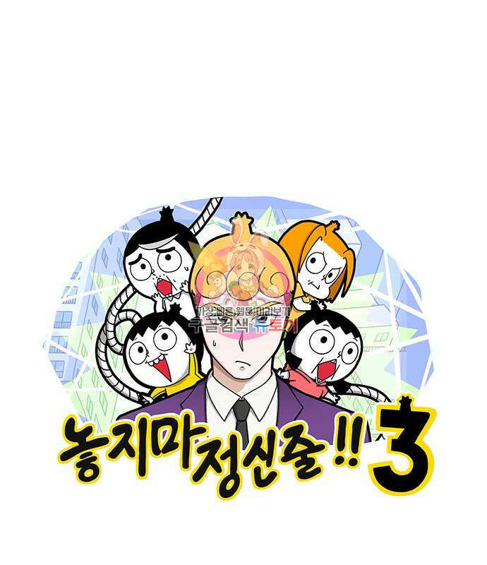 놓지마 정신줄 시즌3 1100화 1