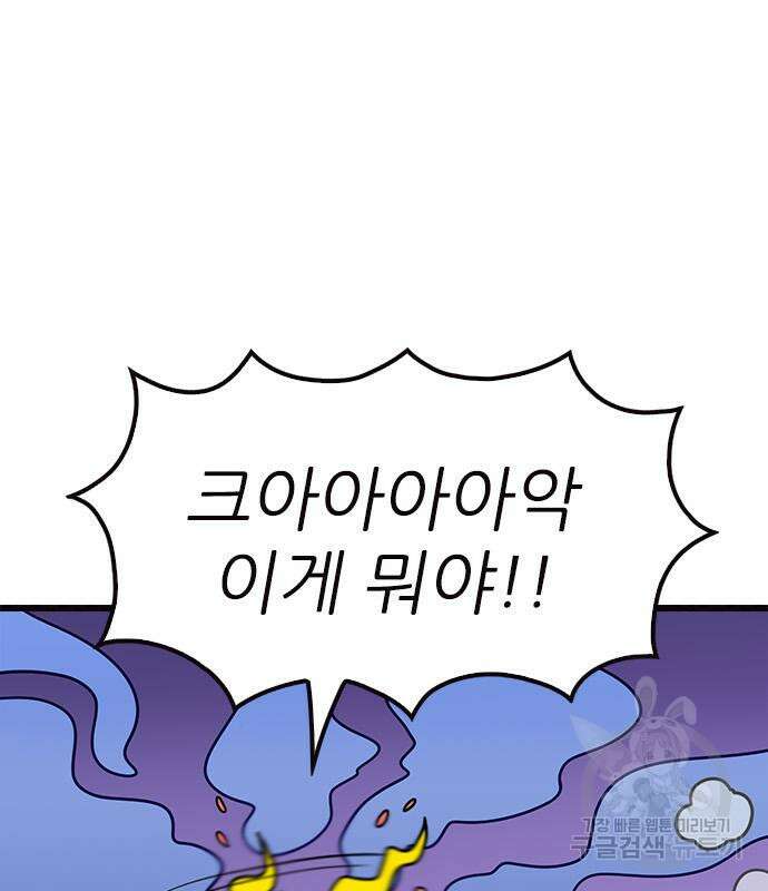 놓지마 정신줄 시즌3 1100화 3