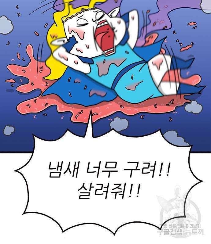 놓지마 정신줄 시즌3 1100화 4