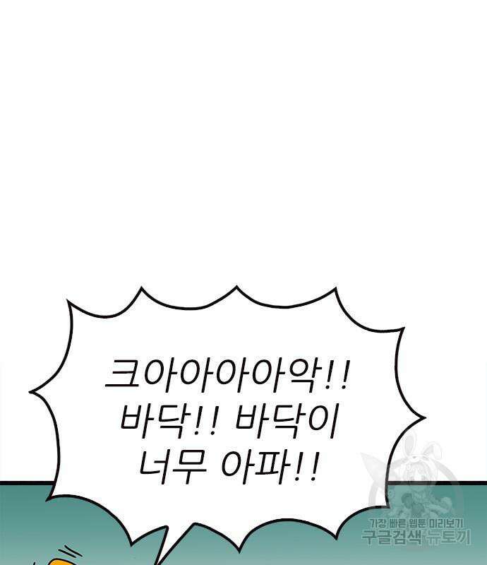 놓지마 정신줄 시즌3 1100화 5