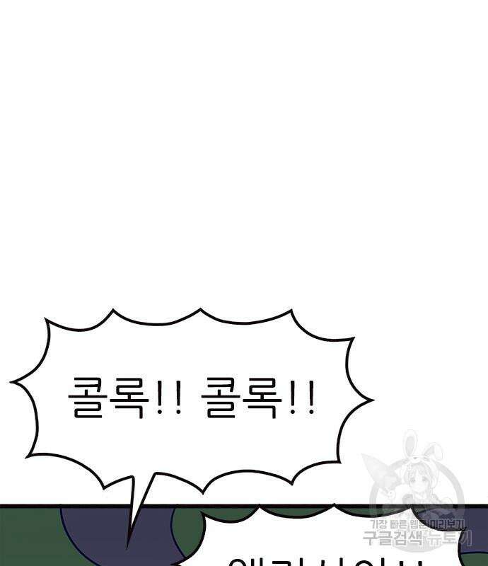 놓지마 정신줄 시즌3 1100화 7