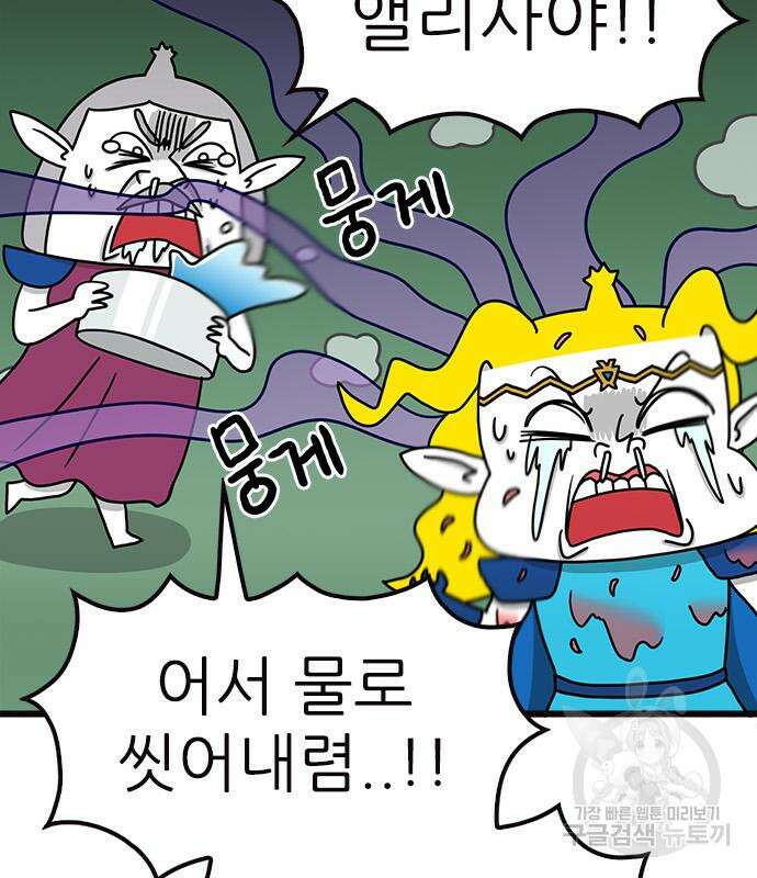 놓지마 정신줄 시즌3 1100화 8