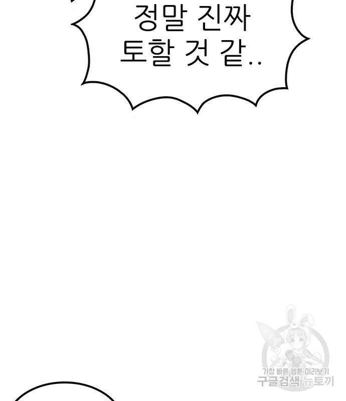 놓지마 정신줄 시즌3 1100화 9