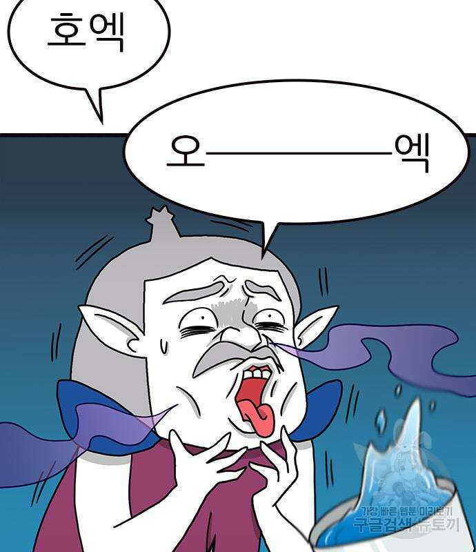 놓지마 정신줄 시즌3 1100화 10
