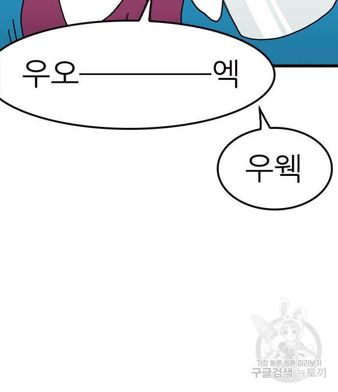 놓지마 정신줄 시즌3 1100화 11
