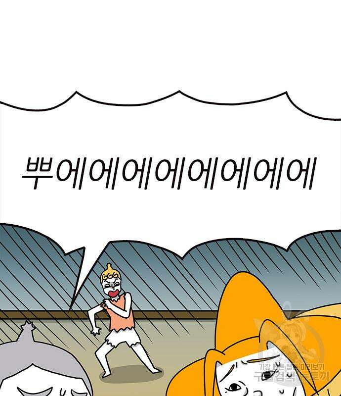놓지마 정신줄 시즌3 1100화 12