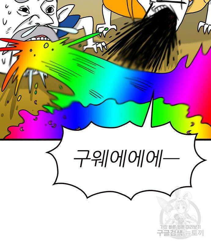 놓지마 정신줄 시즌3 1100화 13