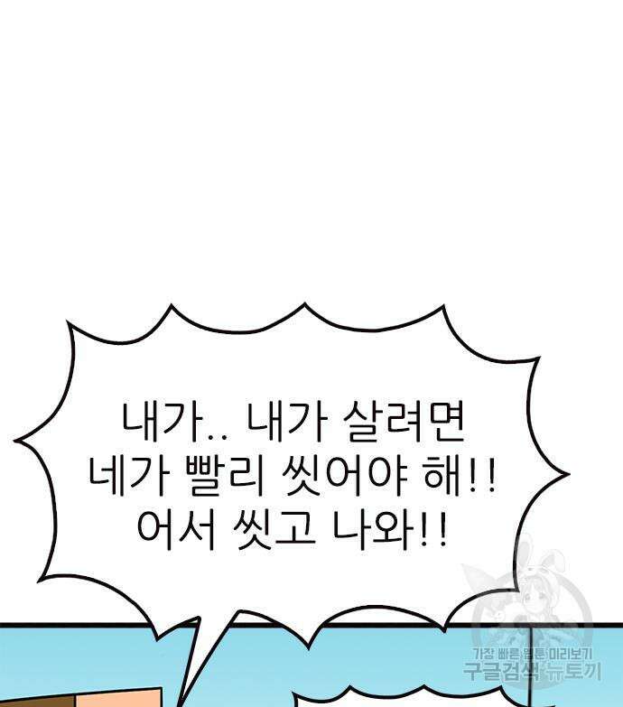 놓지마 정신줄 시즌3 1100화 14