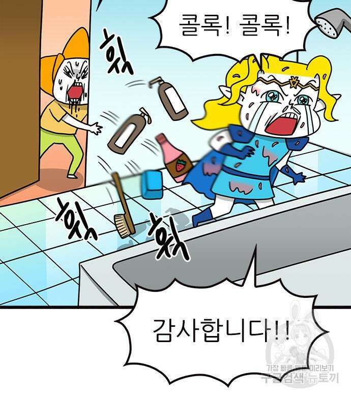 놓지마 정신줄 시즌3 1100화 15
