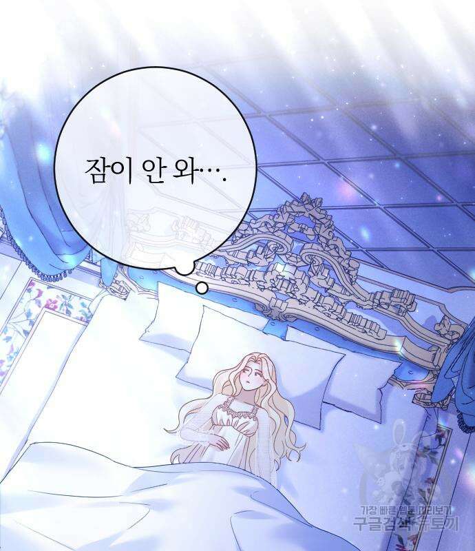 흑화한 노예남을 길들였다 35화 2