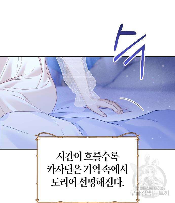 흑화한 노예남을 길들였다 35화 5