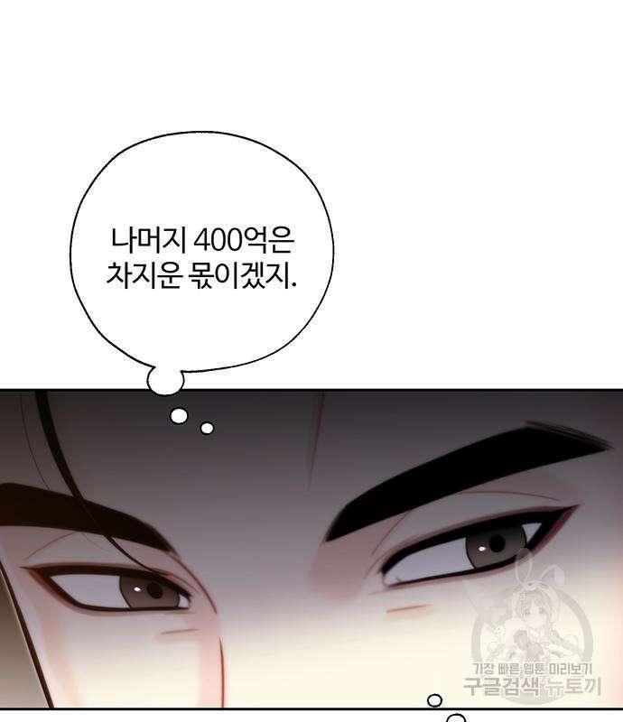 비서 일탈 60화 3