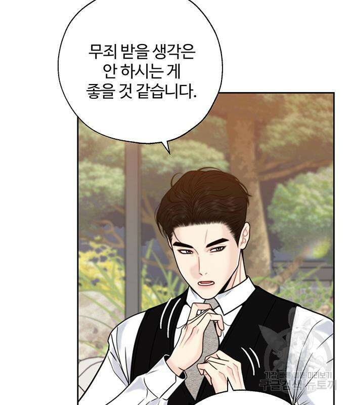 비서 일탈 60화 5