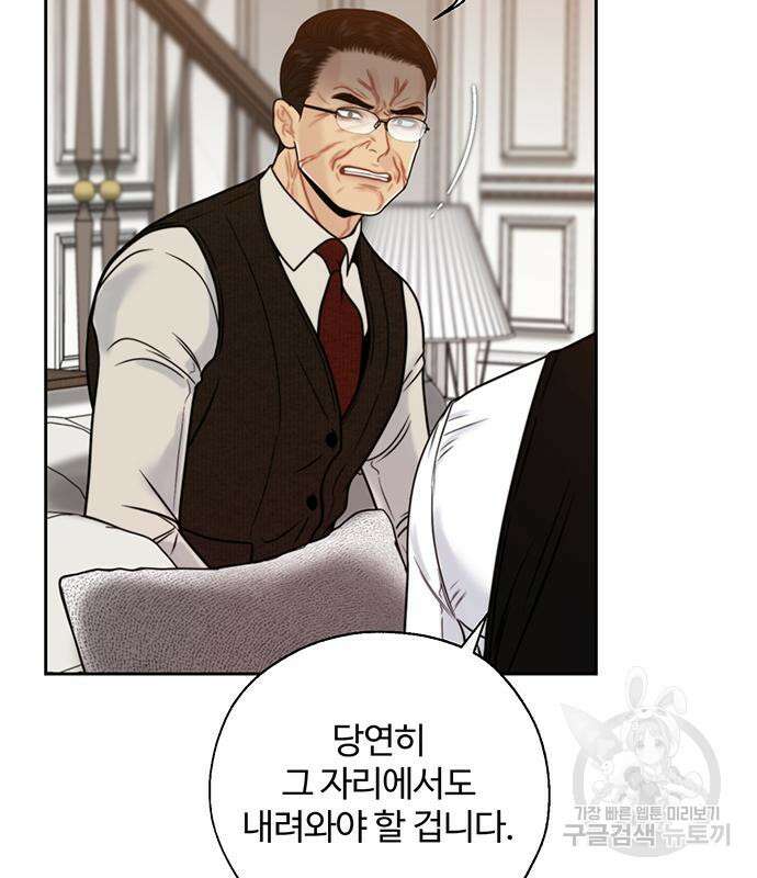 비서 일탈 60화 7