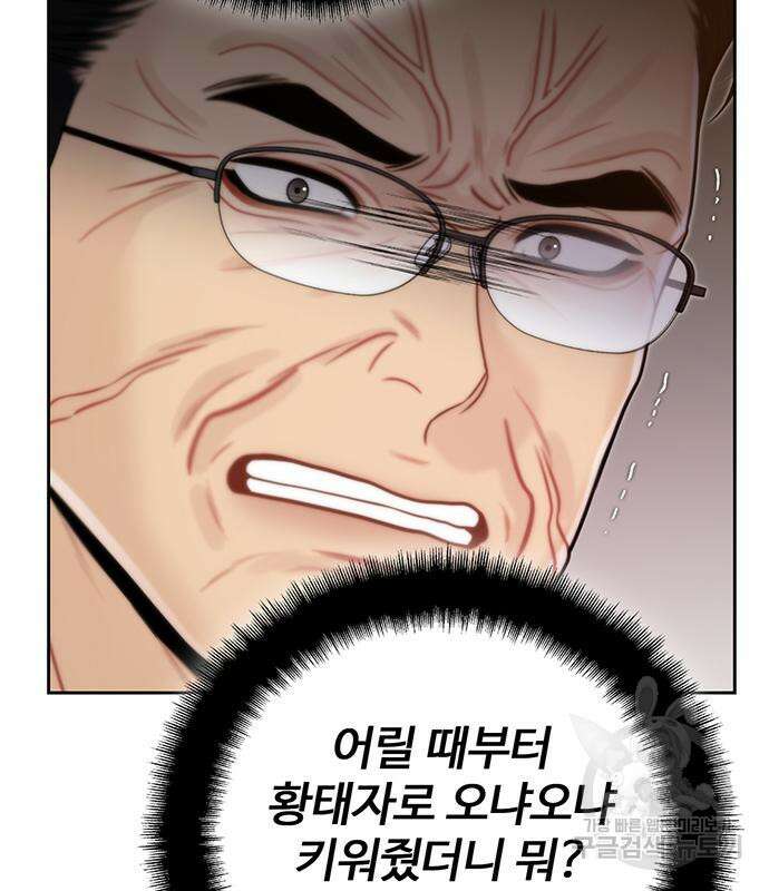 비서 일탈 60화 9