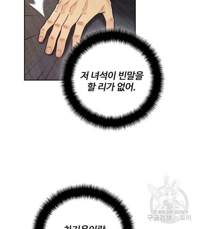 비서 일탈 60화 11