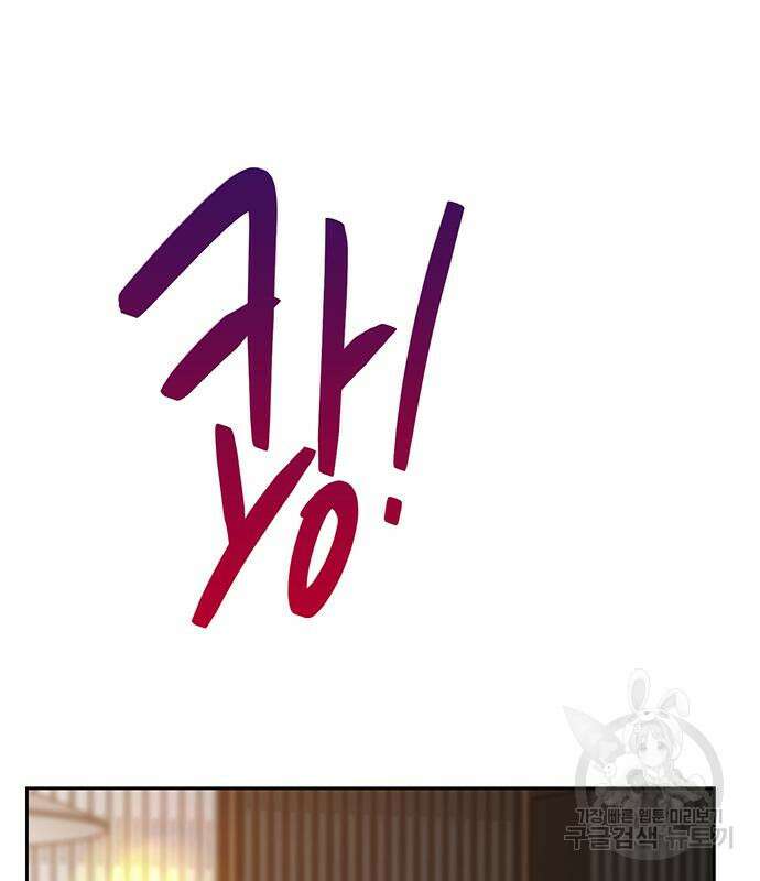 비서 일탈 60화 13
