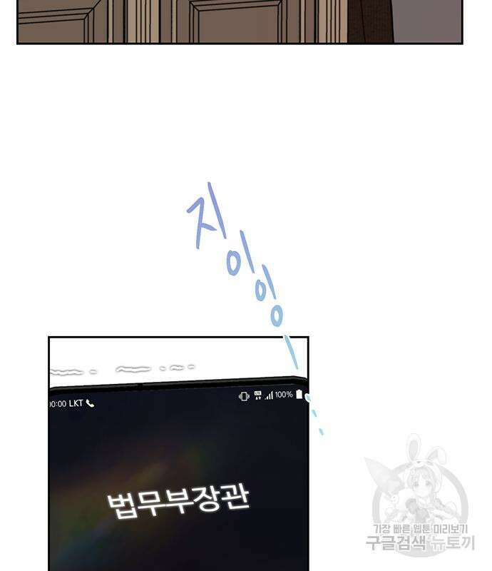 비서 일탈 60화 15