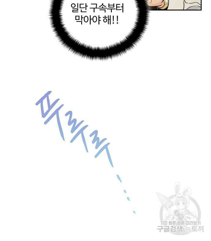 비서 일탈 60화 18