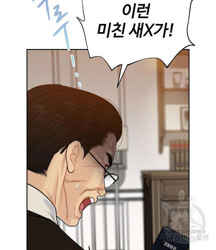 비서 일탈 60화 20