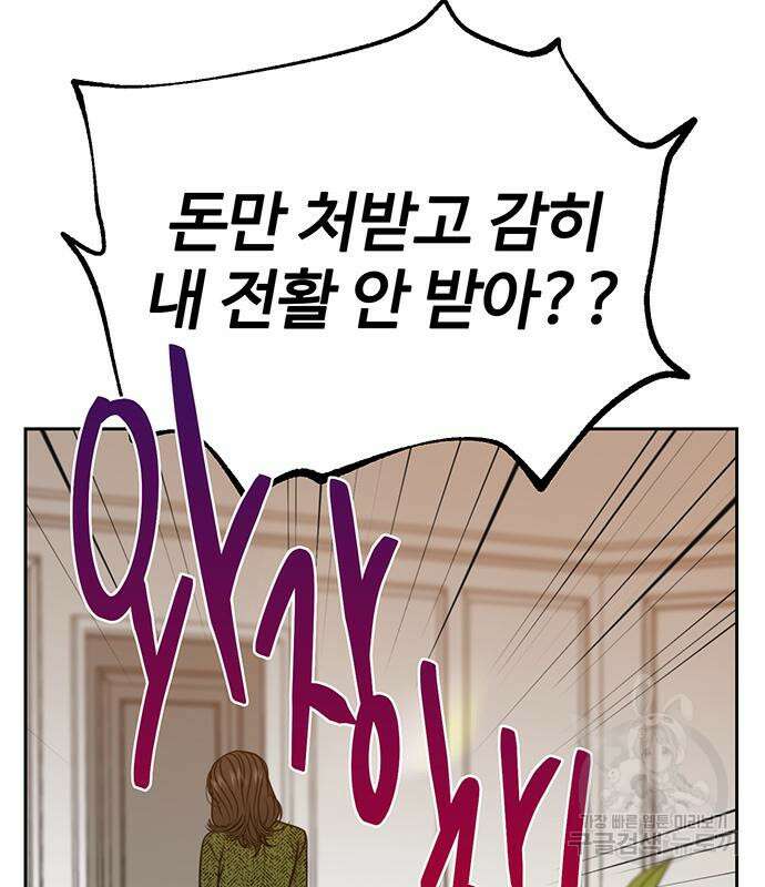 비서 일탈 60화 22
