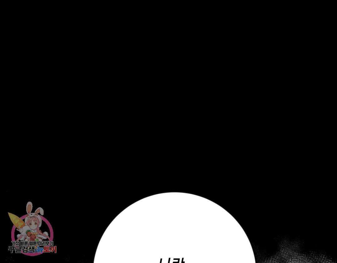 다크폴 48화 3