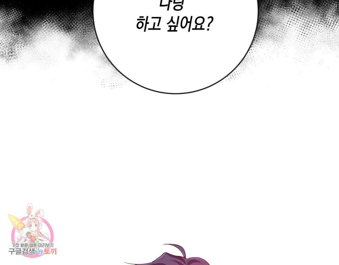 다크폴 48화 4