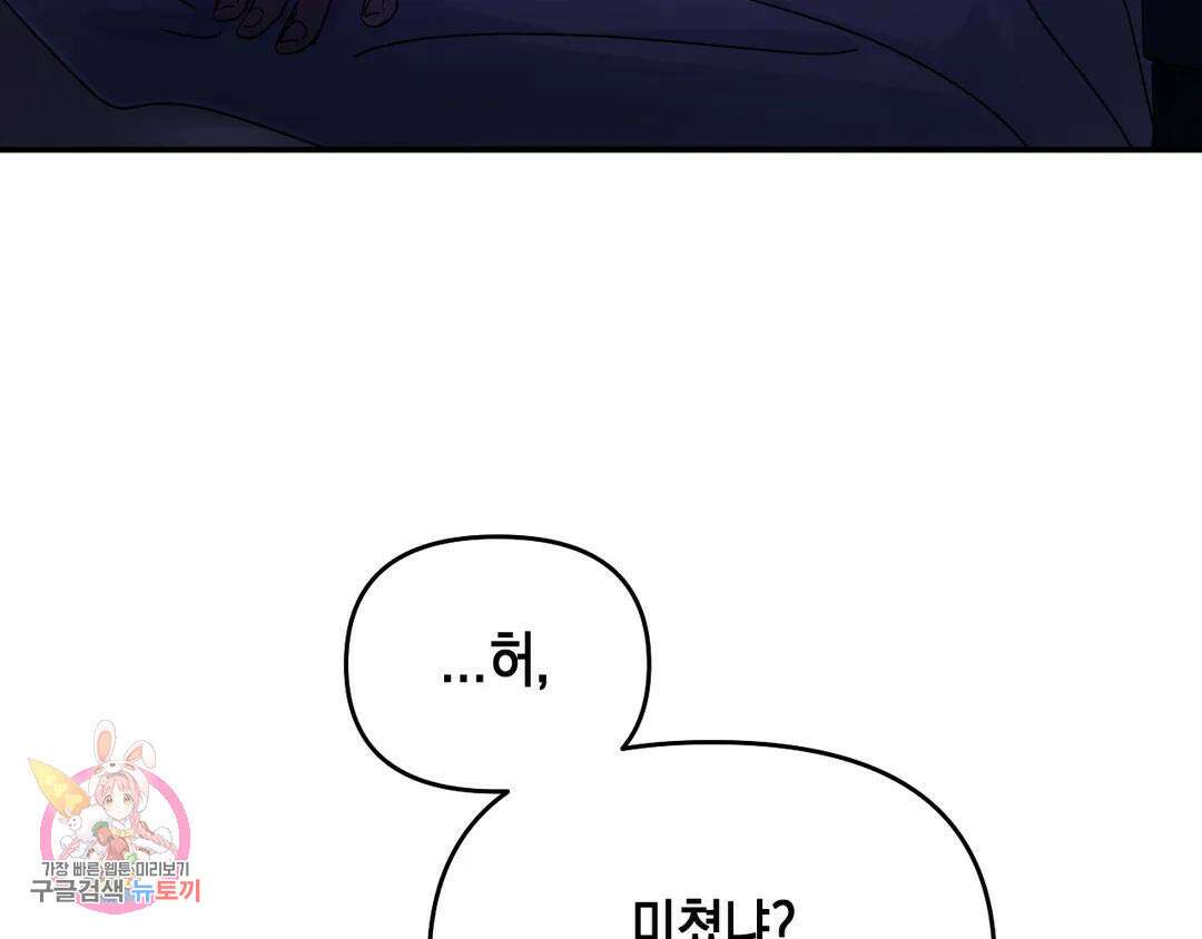 다크폴 48화 7