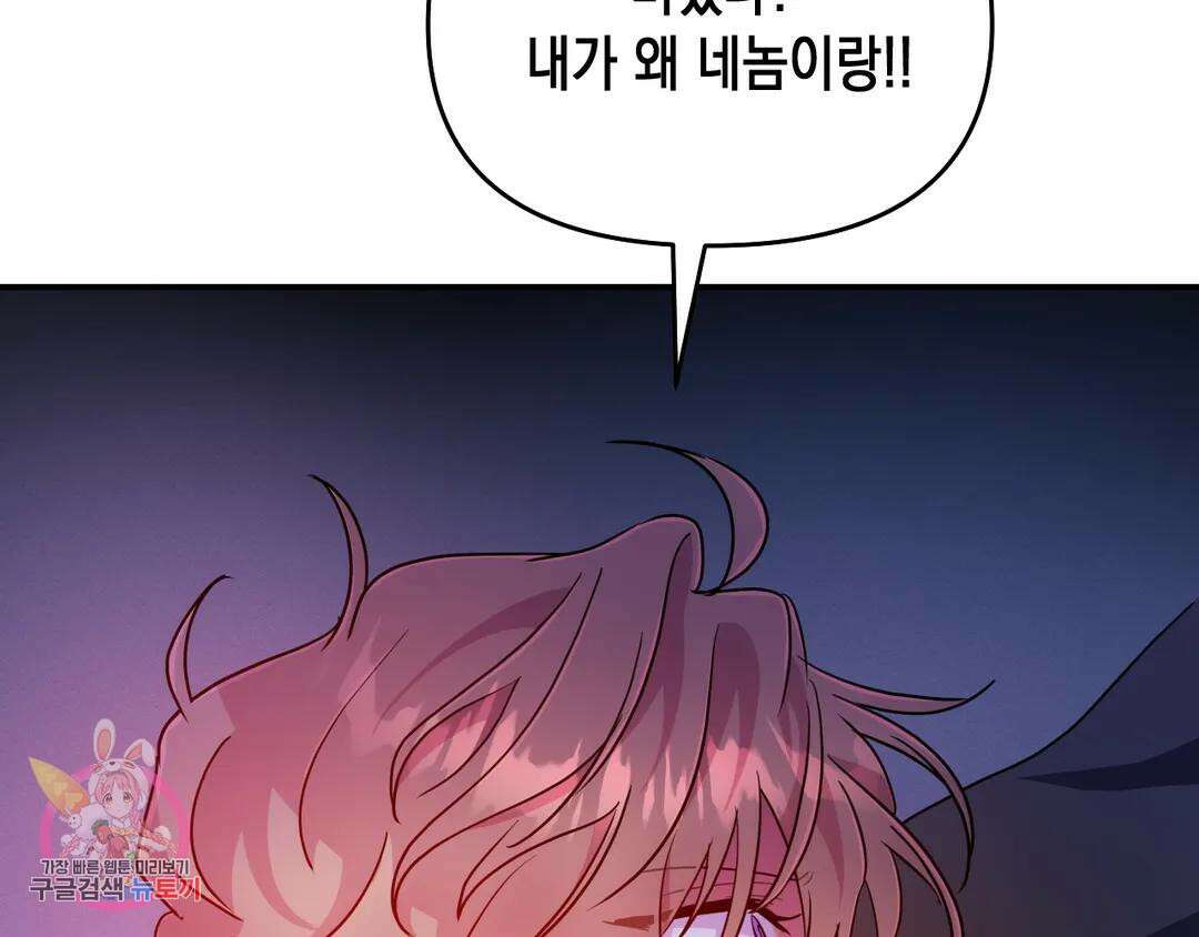 다크폴 48화 8