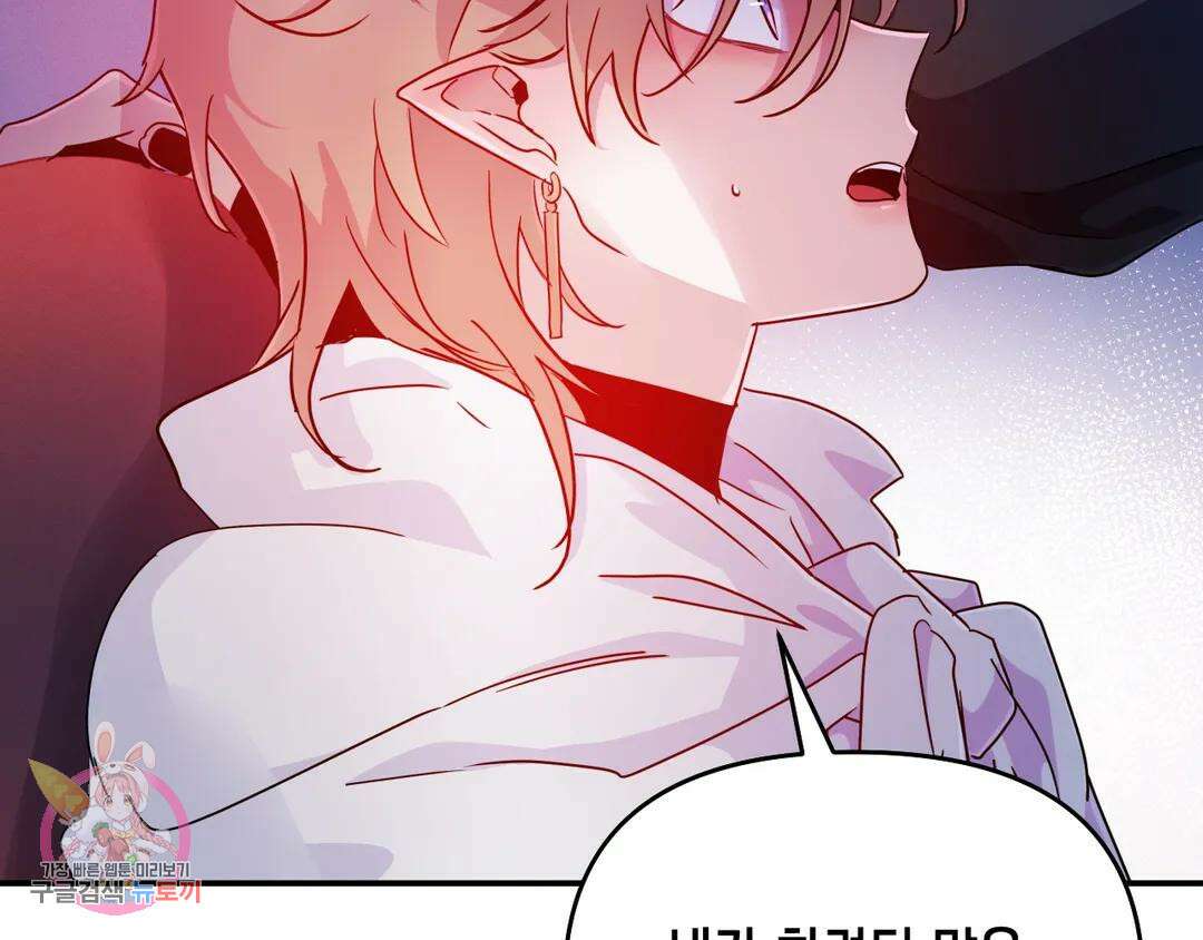 다크폴 48화 9