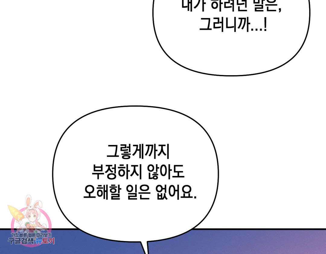 다크폴 48화 10