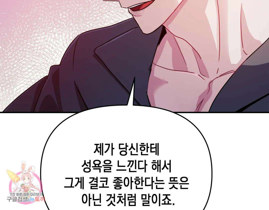 다크폴 48화 12