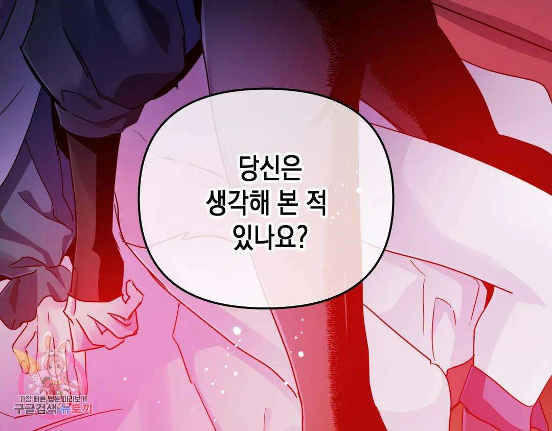 다크폴 48화 16