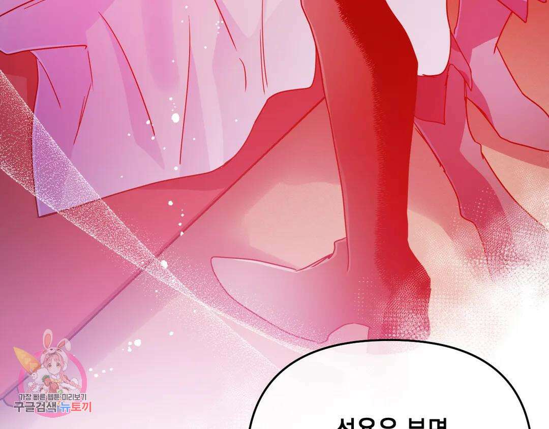 다크폴 48화 17
