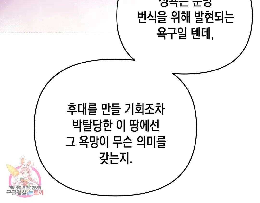 다크폴 48화 18