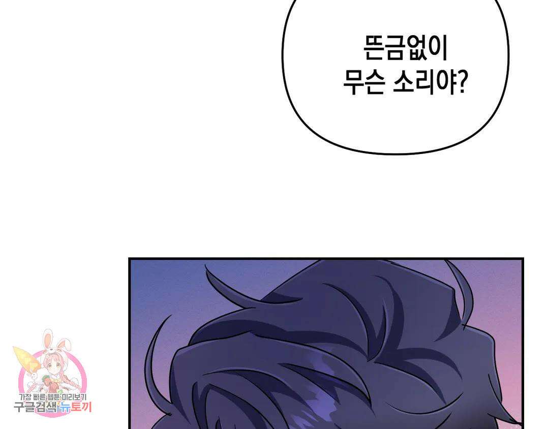 다크폴 48화 21